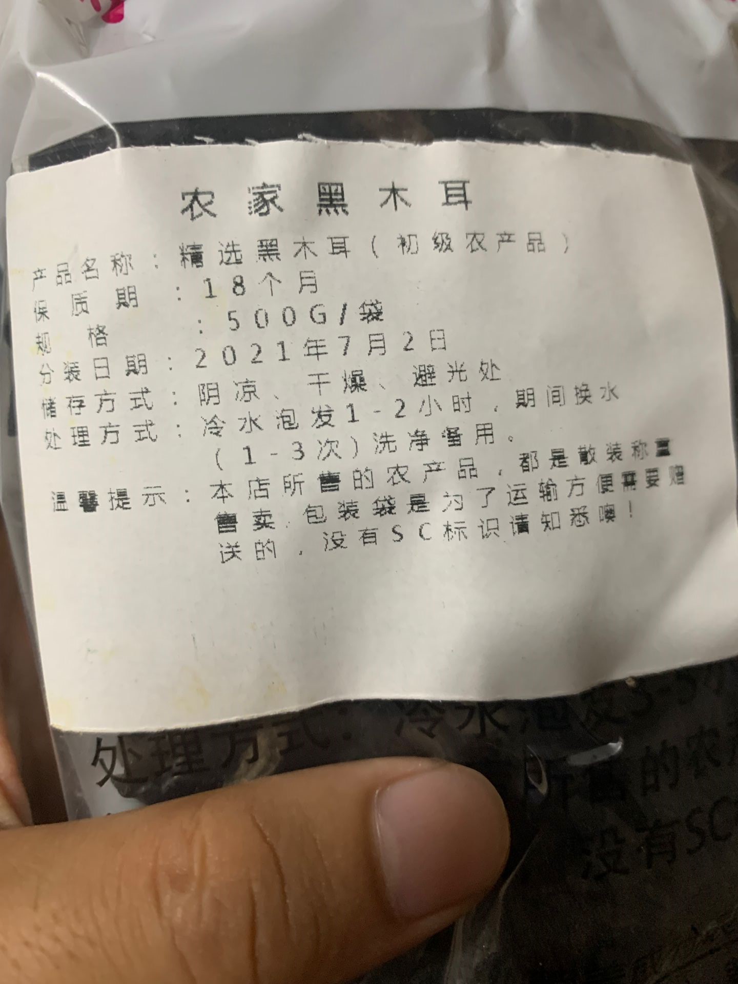 預包裝食品和初級農產品，傻傻分不清楚？解讀初級農產品的核心特征