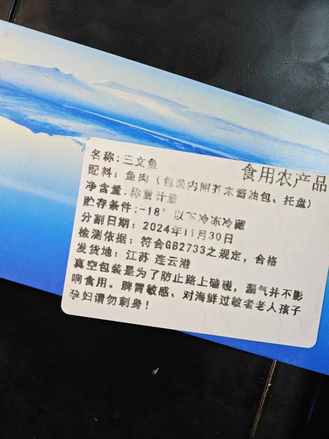 源自12°冰川的饋贈 探尋36個月慢養魚腩的純凈奧秘